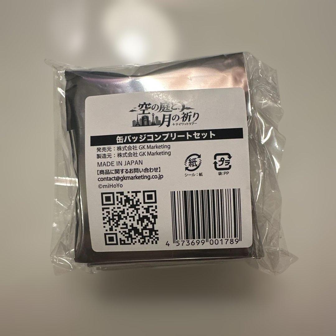 原神　グッズセット