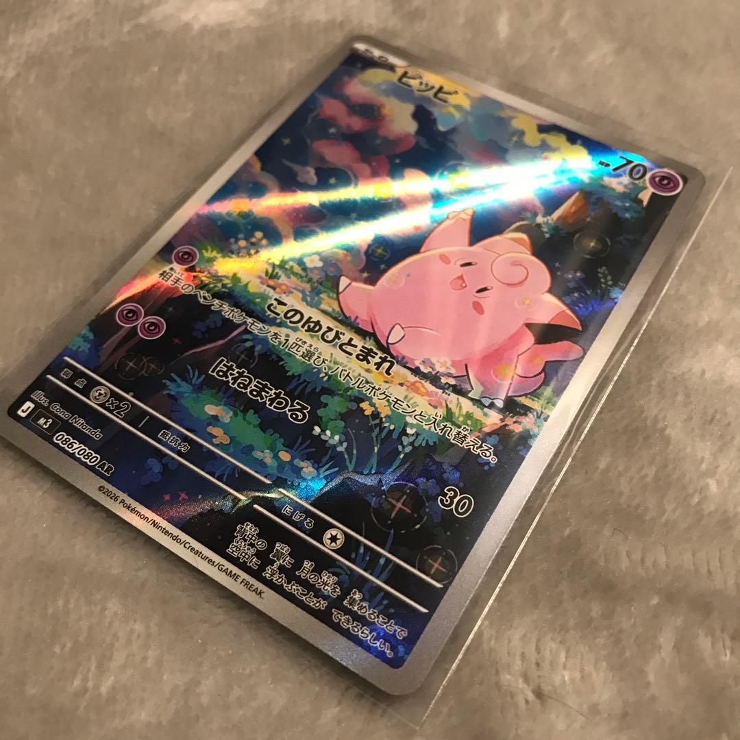 極美品】ポケモンカード ムニキスゼロ ピッピ AR - メルカリ