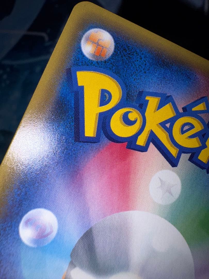 ポケモンカード　サンダースEX （美品）