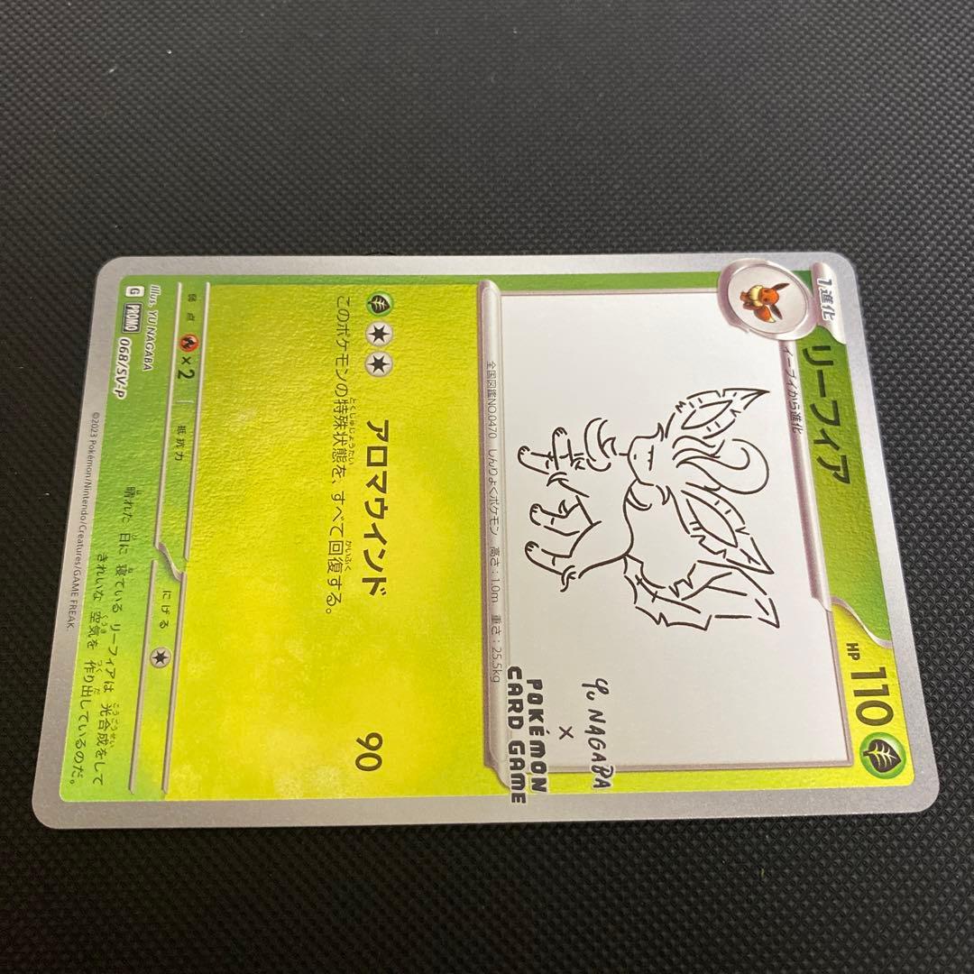 リーフィア：YU NAGABA × ポケモンカードゲーム PROMO SV-P - メルカリ