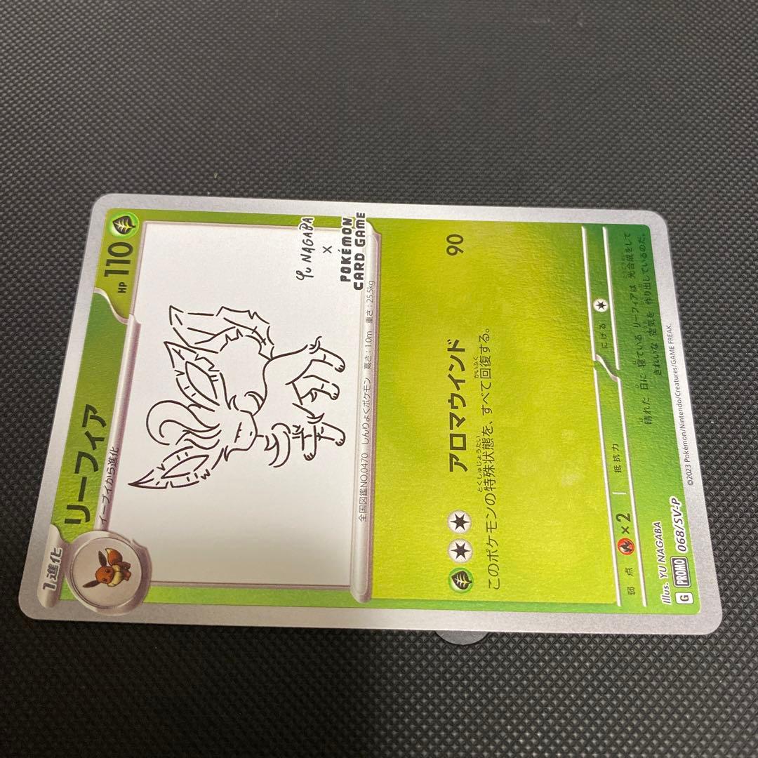 リーフィア：YU NAGABA × ポケモンカードゲーム PROMO SV-P - メルカリ