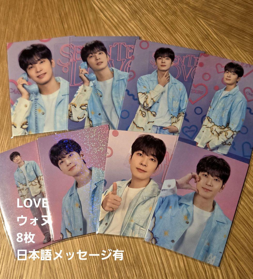 SEVENTEEN LOVE ウォヌ トレカ 日本語有 - メルカリ