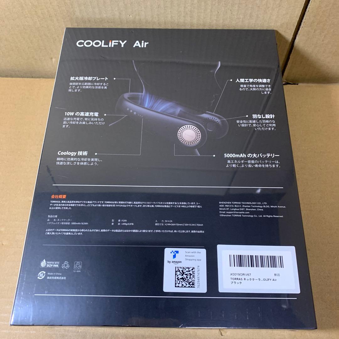 新品未開封　TORRAS COOLiFY Air ネッククーラー 冷却プレート