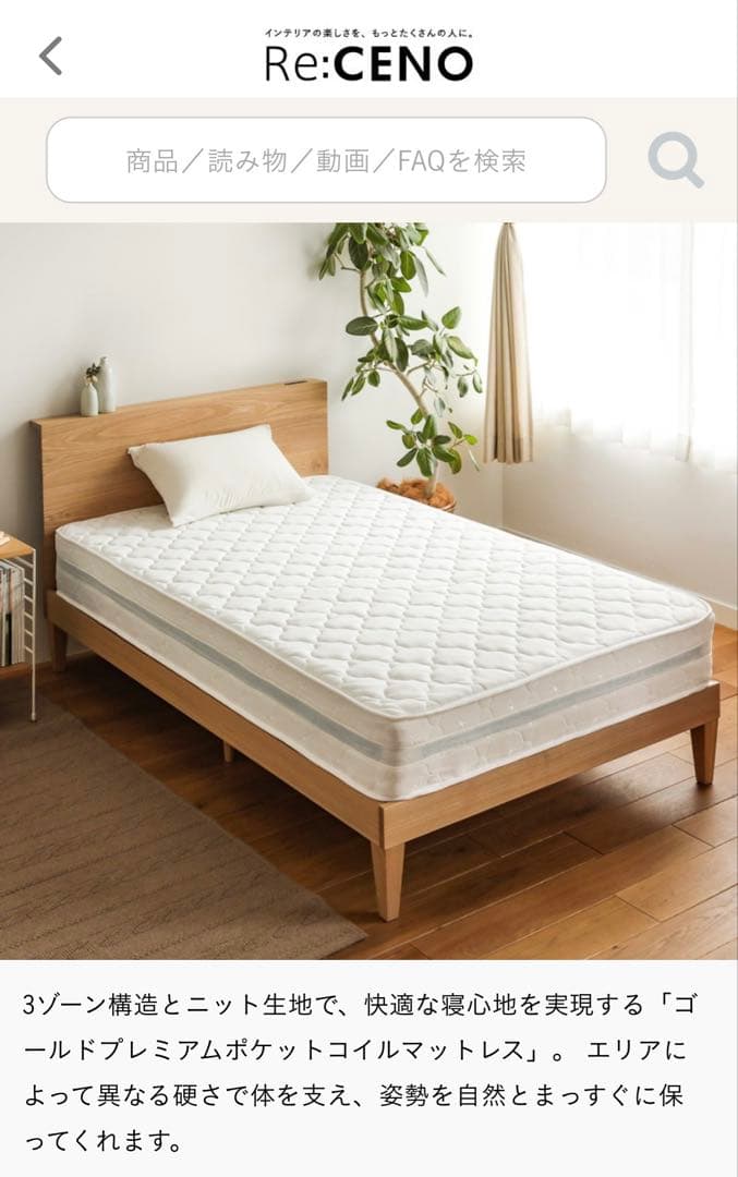 【新品未開封】Re:CENO ゴールドプレミアムポケットコイルマットレスシングル