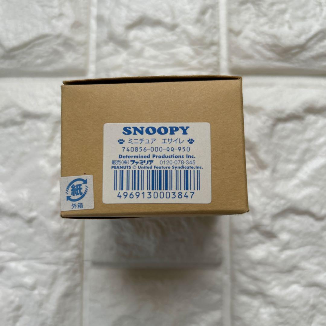 スヌーピー 陶器フィギュア 8体セット