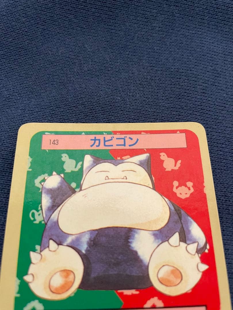 トップサン　カビゴン 裏青　美品　右側枠ズレ？　　エラー　希少