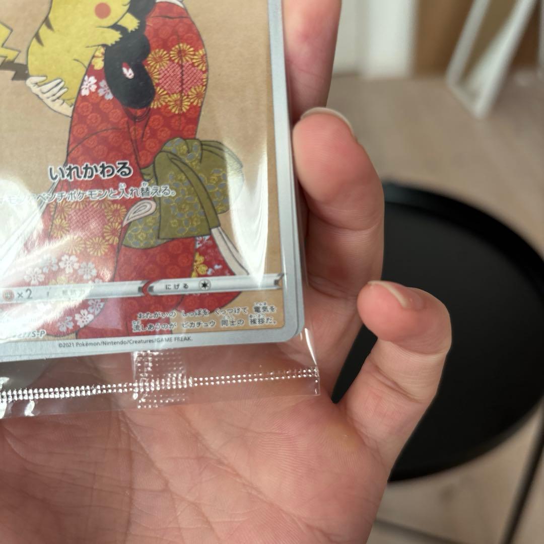 見返り美人ピカチュウ 未開封 - メルカリ