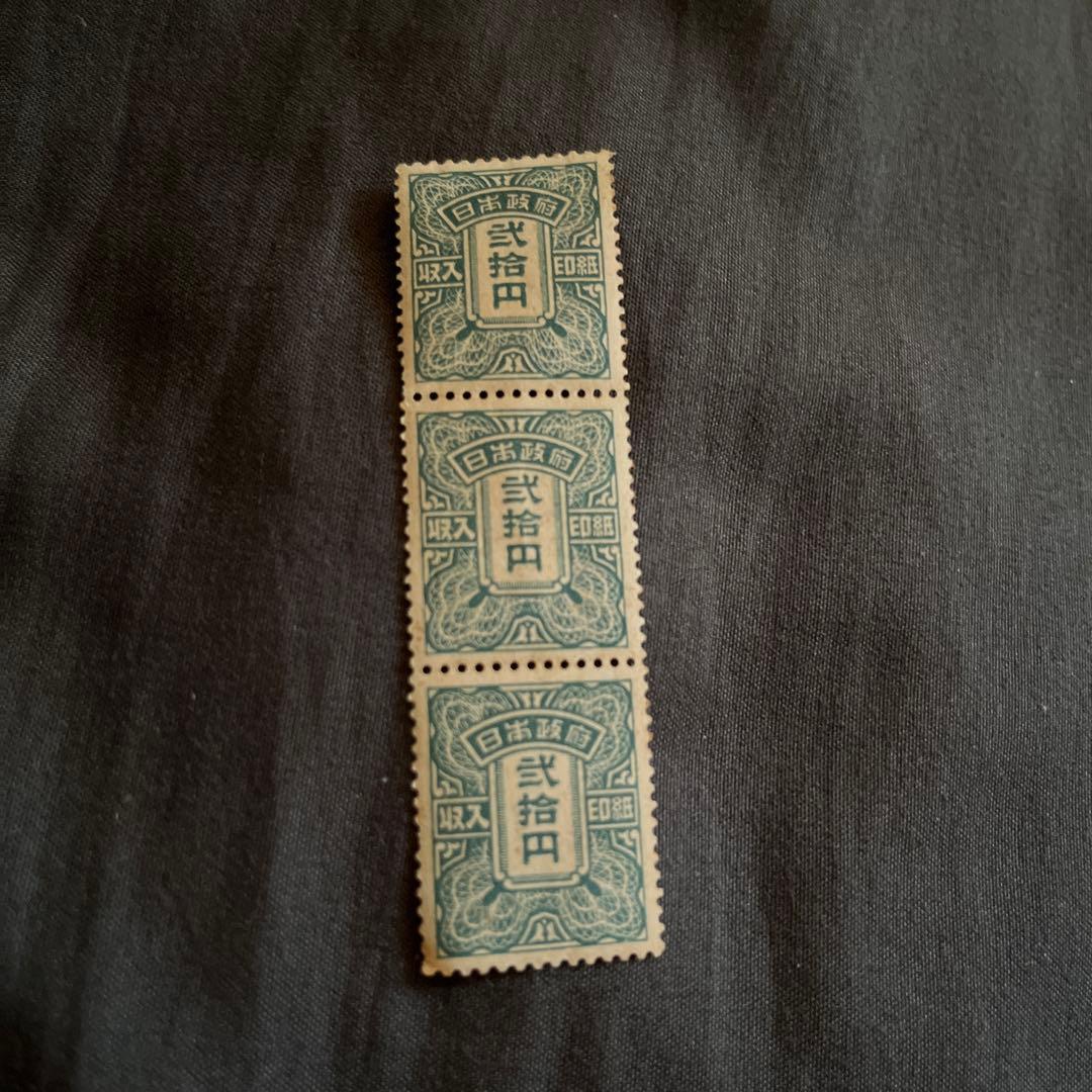 未使用 切手 昔の切手