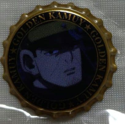 ゴールデンカムイ 札幌ビール工場編 シークレット王冠缶バッジB 月島
