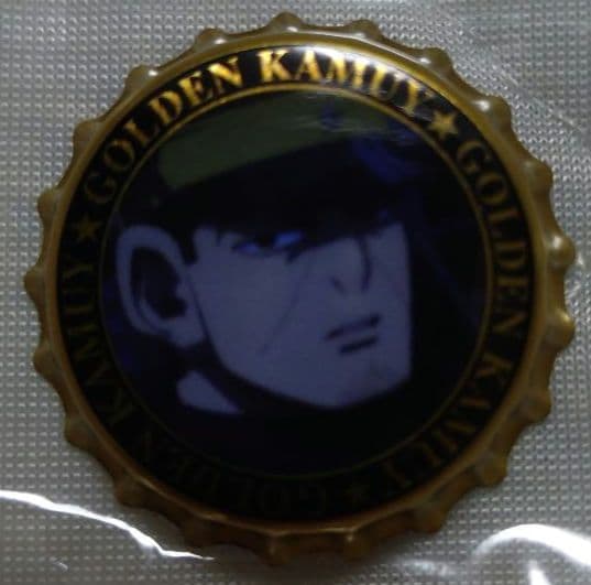 ゴールデンカムイ 札幌ビール工場編 シークレット王冠缶バッジB 月島