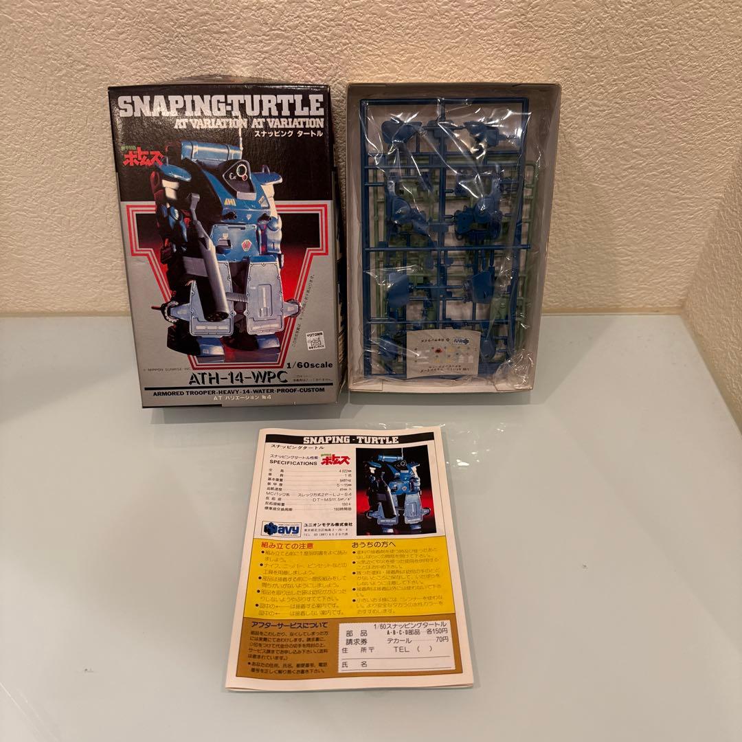 【未組立】装甲騎兵ボトムズ ATバリエーション 1/60スケールNo.1〜14