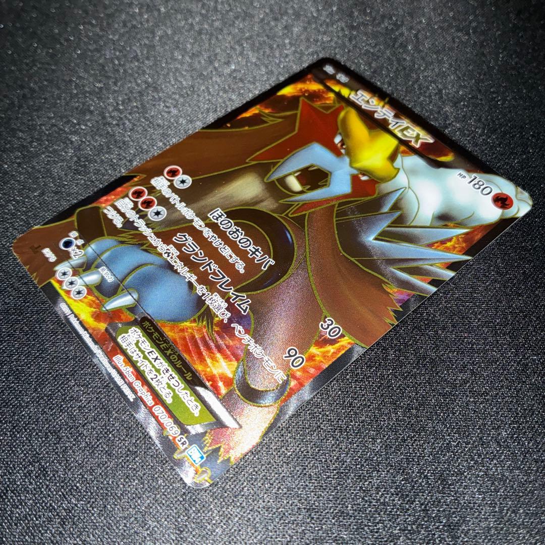 極美品　エンテイEX SR BW4 1ed