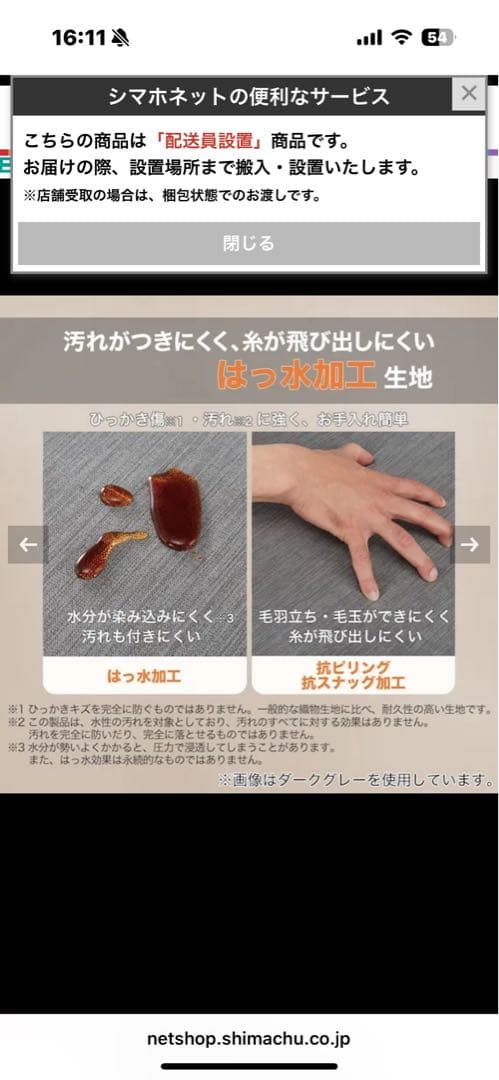 ★直接取引★大阪北摂　ニトリ　ノアーク2　撥水加工　ソファベッド　モカ