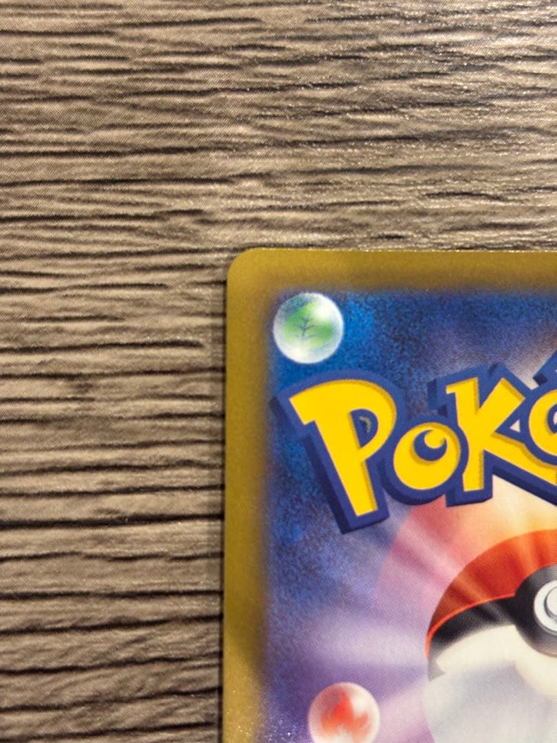 ポケモンカード テラスタル ピカチュウ ex SAR 200HP 雷