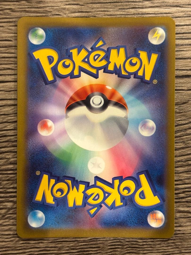 ポケモンカード テラスタル ピカチュウ ex SAR 200HP 雷