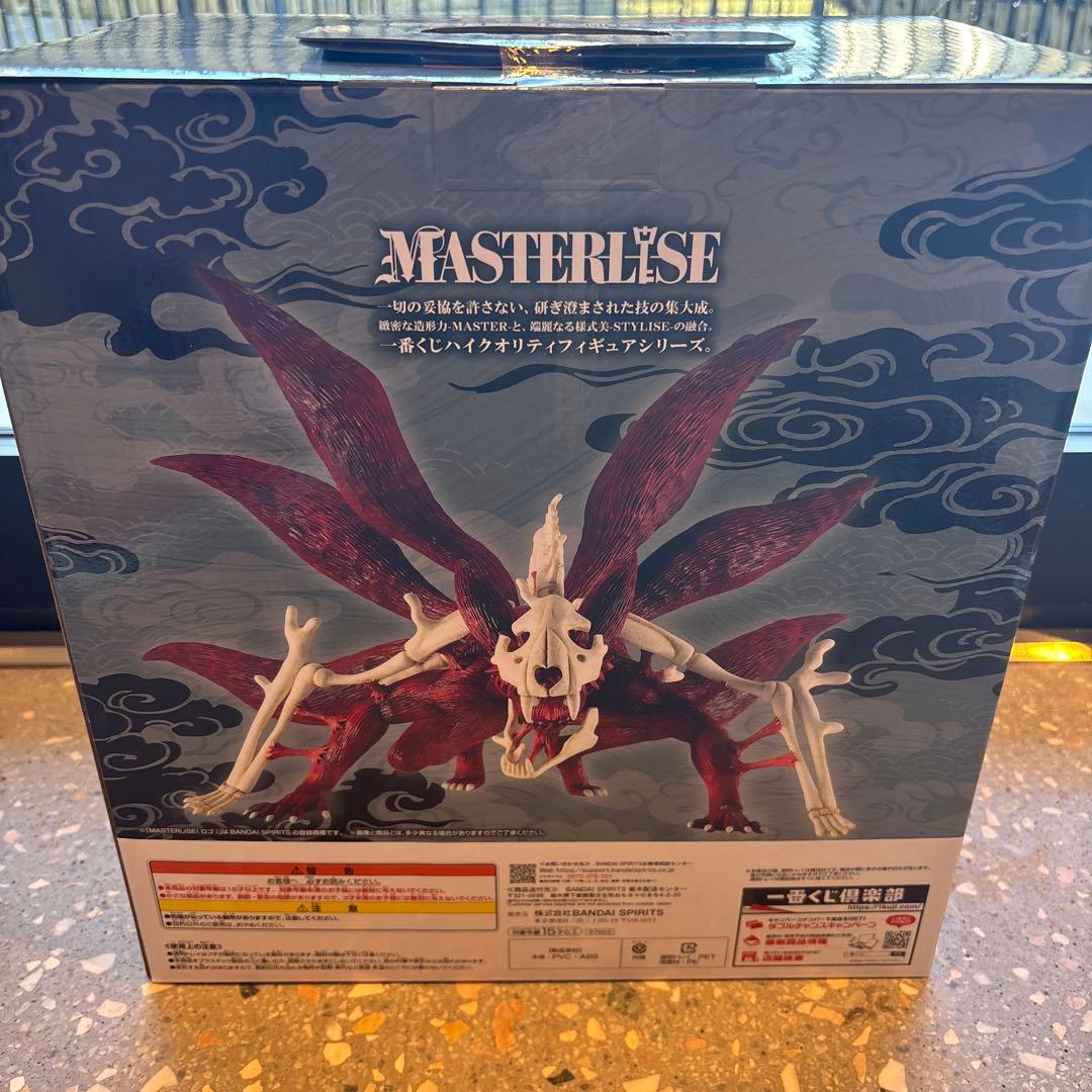 一番くじ NARUTO ナルトラストワン賞 うずまきナルト(妖狐の衣 六本目