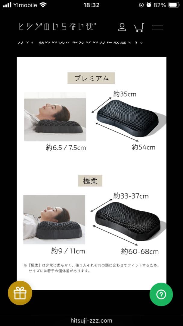 ヒツジのいらない枕 プレミアム 公式特別モデル　専用カバー付き