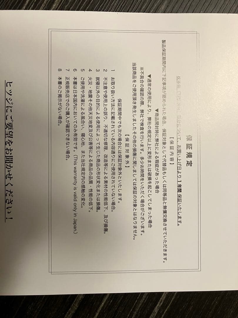 ヒツジのいらない枕 プレミアム 公式特別モデル　専用カバー付き