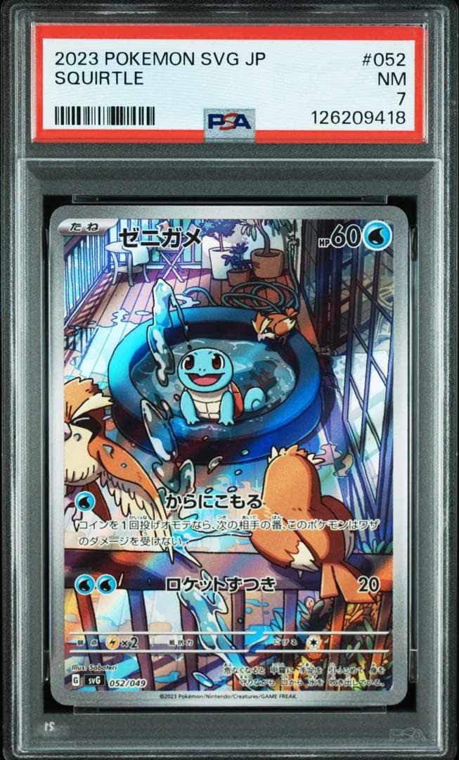 PSA7】ゼニガメ AR スペシャルデッキセット - メルカリ