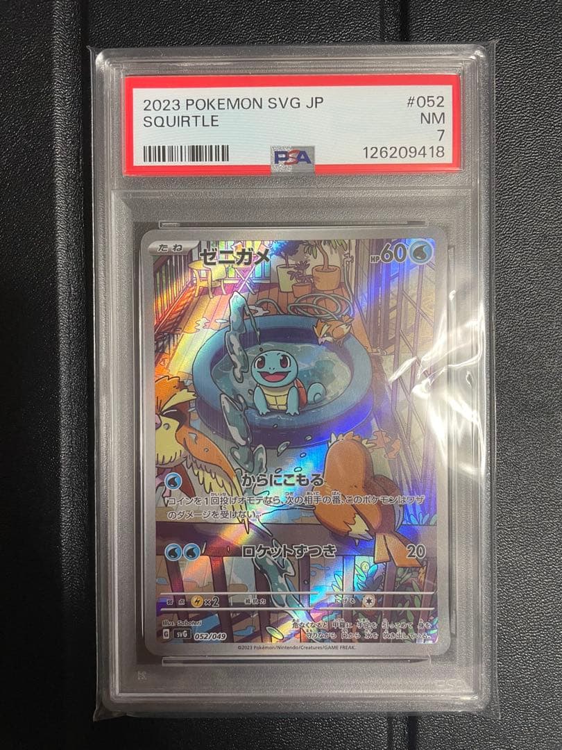 PSA7】ゼニガメ AR スペシャルデッキセット - メルカリ