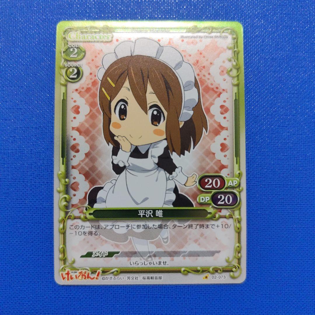 プレシャスメモリーズ けいおん! プレミアムレア 4枚セット - メルカリ