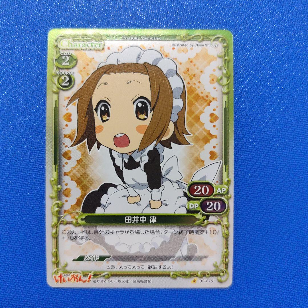 プレシャスメモリーズ けいおん! プレミアムレア 4枚セット - メルカリ