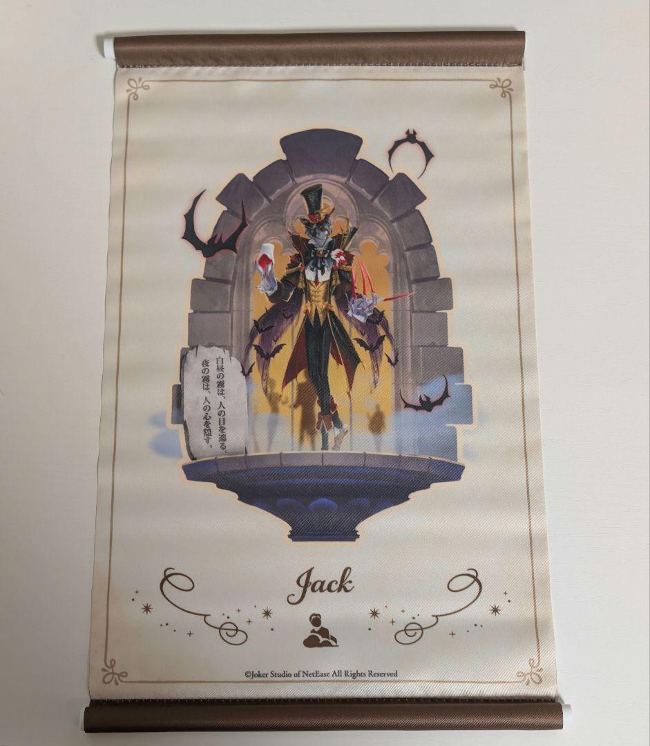 第五人格 リッパー 誕生日 グッズセット