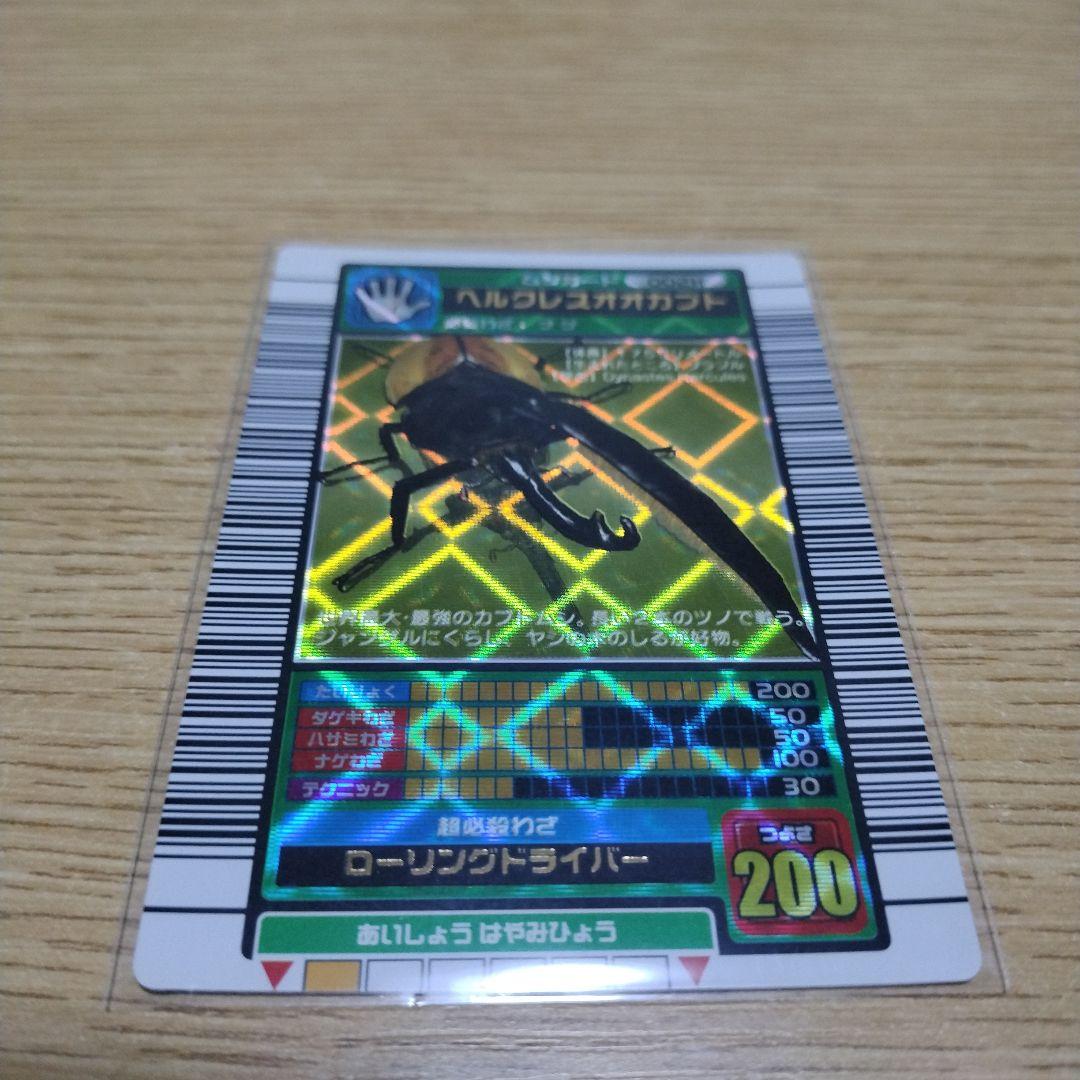 甲虫王者ムシキング ヘルクレスオオカブト 2003 AUTUMN - メルカリ