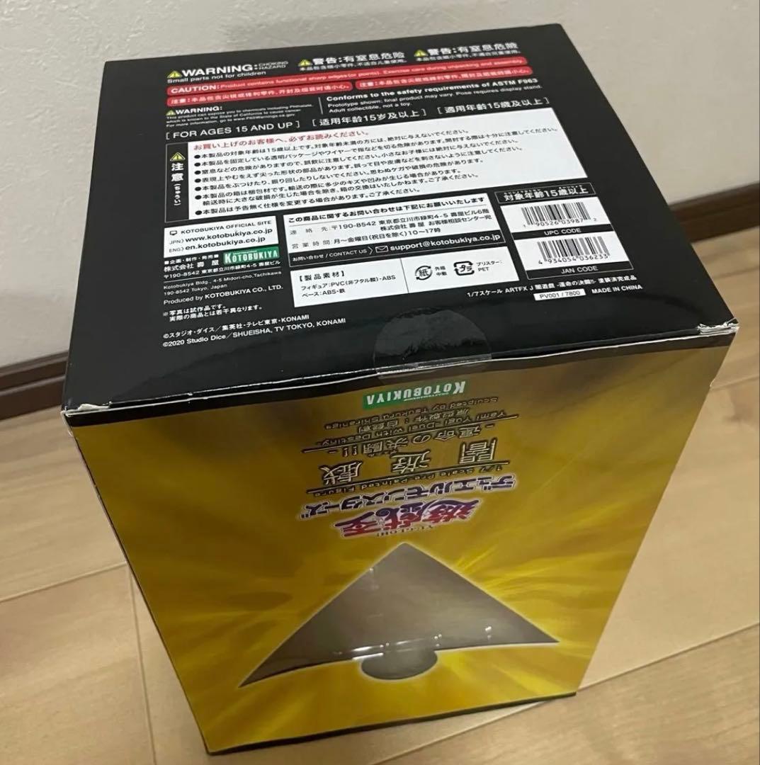 【未開封】希少　遊戯王　コトブキヤ ARTFX 闇遊戯　-運命の決闘-