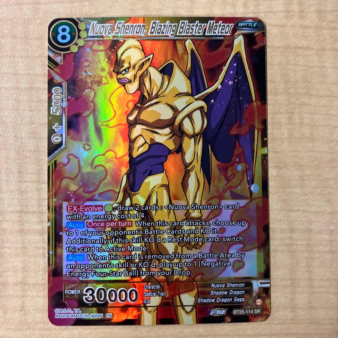 ドラゴンボール超 CG 英語版 BT25 四星龍(スーシンロン) - メルカリ