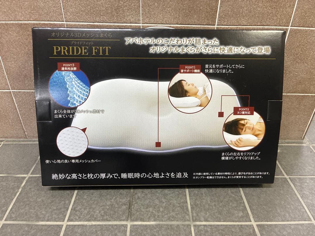 アパホテル オリジナル3Dメッシュまくら 「PRIDE FIT」 APA 枕