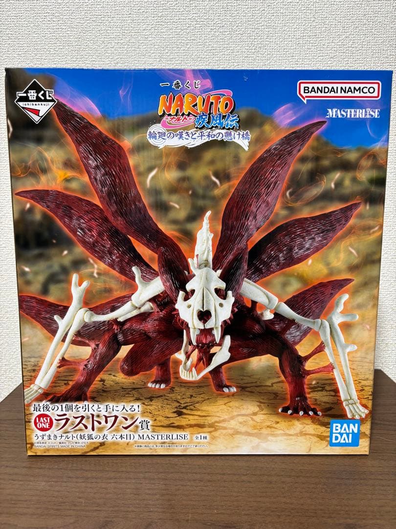 NARUTO -疾風伝輪廻の嘆きと平和の懸け橋ラストワン➕おまけ付き！