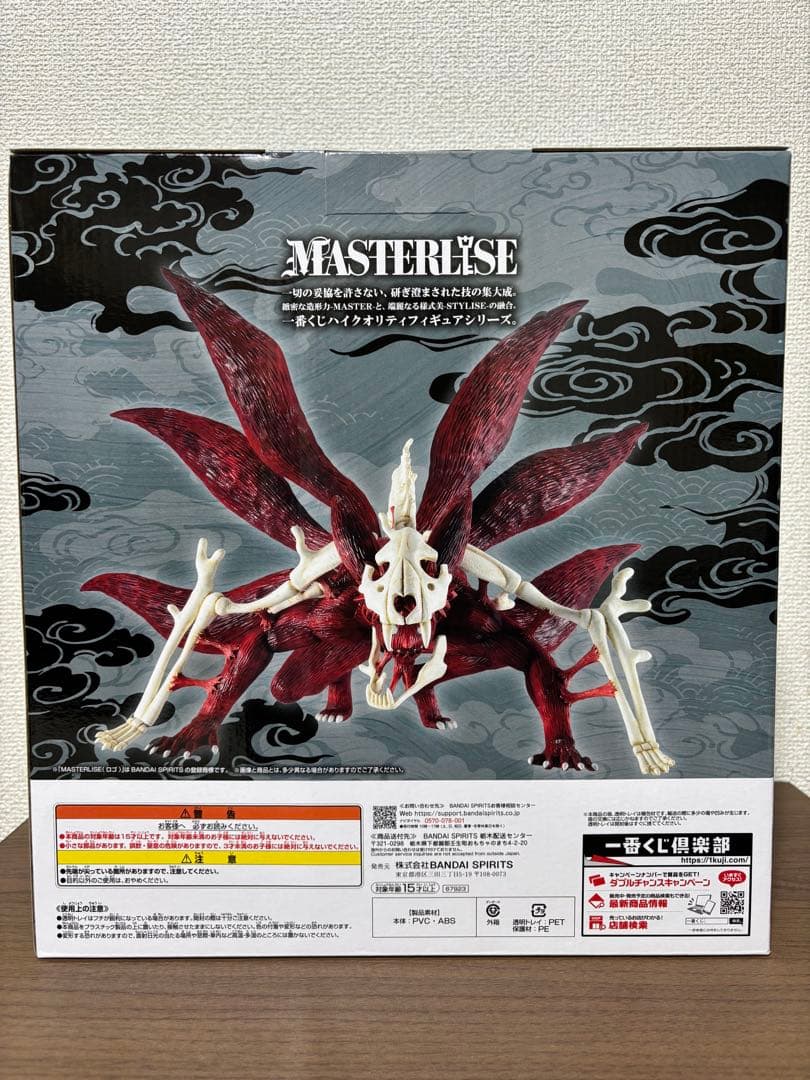 NARUTO -疾風伝輪廻の嘆きと平和の懸け橋ラストワン➕おまけ付き！