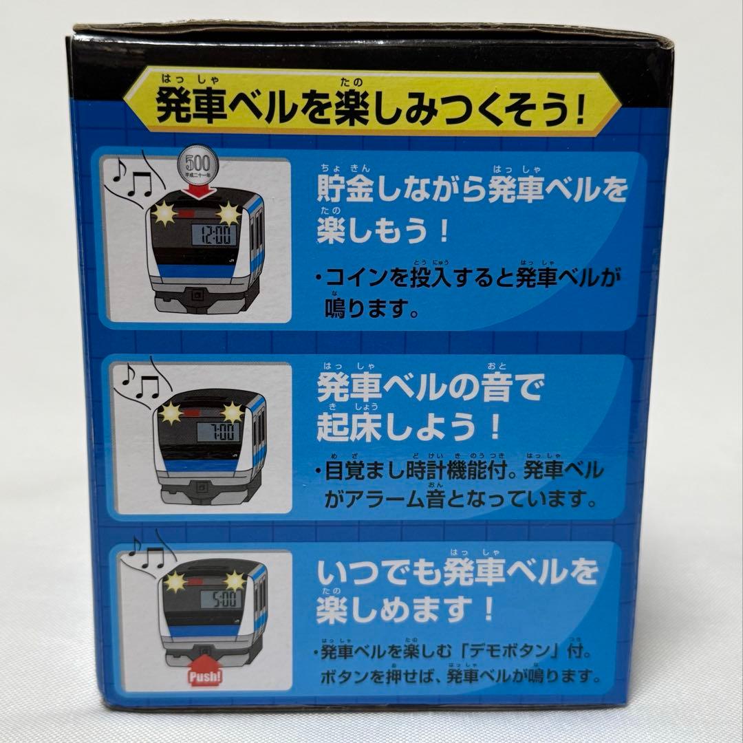JR東日本 テツオトバンククロック 貯金箱 京浜東北線 エポック社