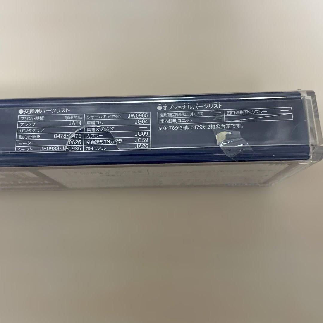 TOMIX 2223 DE10 1000形ディーゼル機関車 JR貨物新更新車