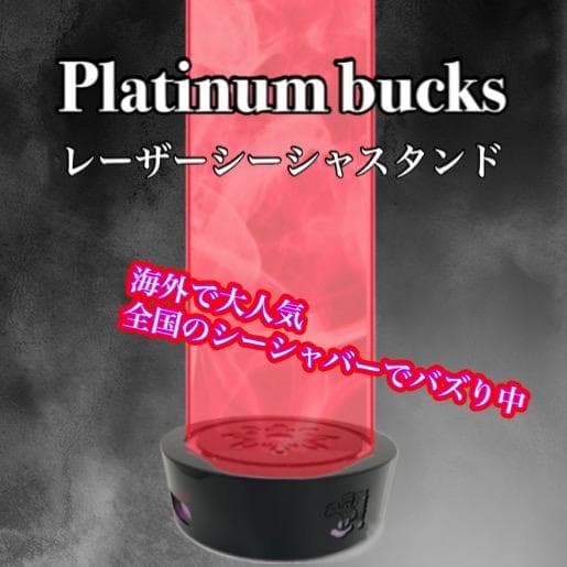 シーシャ シーシャ台　スタンド 台 本体 炭  水タバコ 台座 レッド A