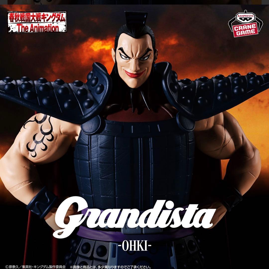 キングダム グランディスタ 王騎 フィギュア アソートA - メルカリ