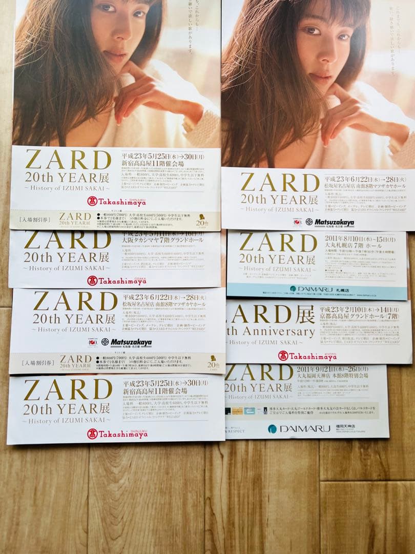 激レア】ZARD 20th YEAR展 フライヤー 8枚