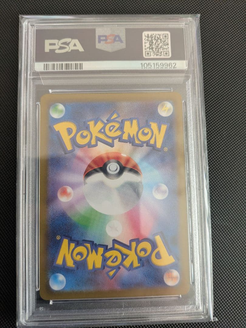 【PSA10】ナンジャモのカイデン 232/SV-P