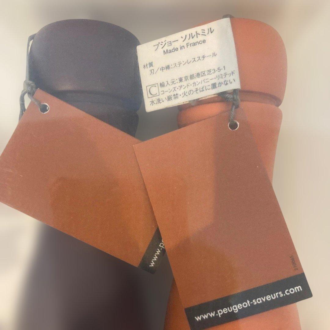 PEUGEOT タヒチ ペッパーミル＆ソルトミル