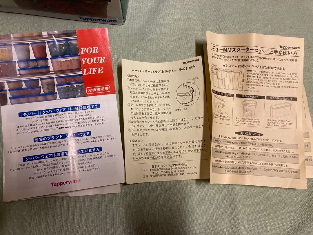 【新品】Tupperware タッパーウェア　ニューMMスターター MMだ円