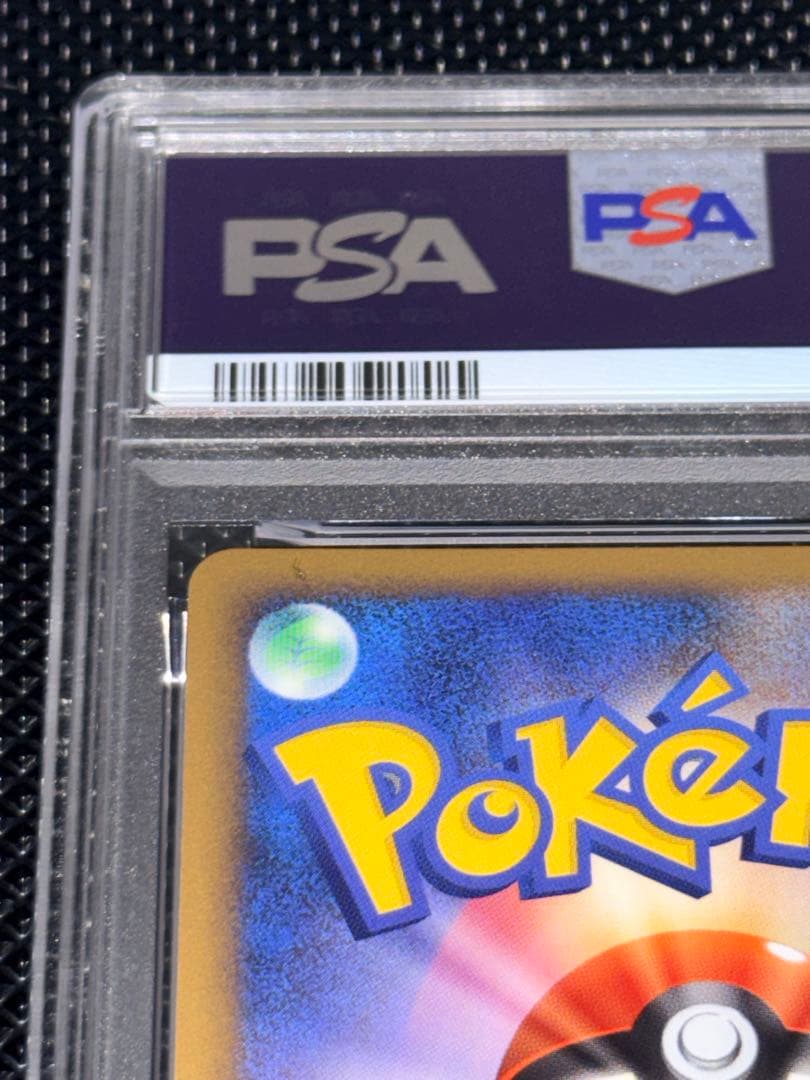 【PSA10】ピクシー ミラー　レジェンド 1ED 051/070