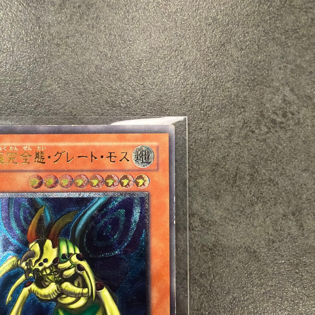 究極完全態・グレート・モス レリーフ - メルカリ