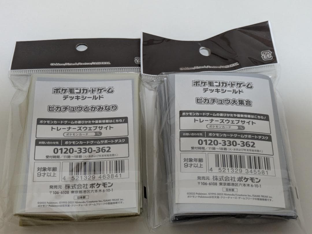 ポケモン】ピカチュウスリーブセット【未開封】 - メルカリ