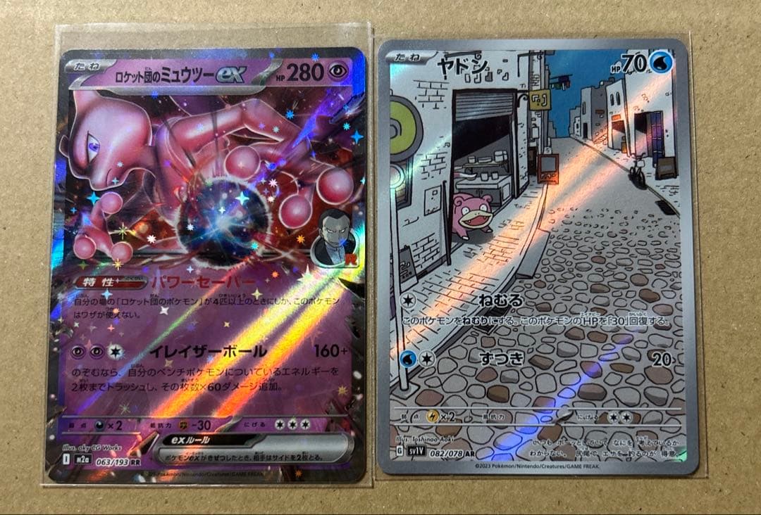 m*u様 【未開封】3パック マクドナルド ポケモンカード プロモカード おまけ