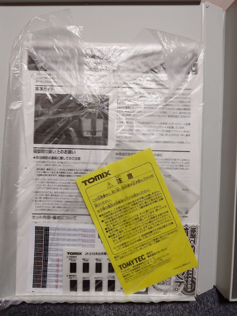 上下階全車両室内灯付　215系(2次車)TOMIX　フル編成