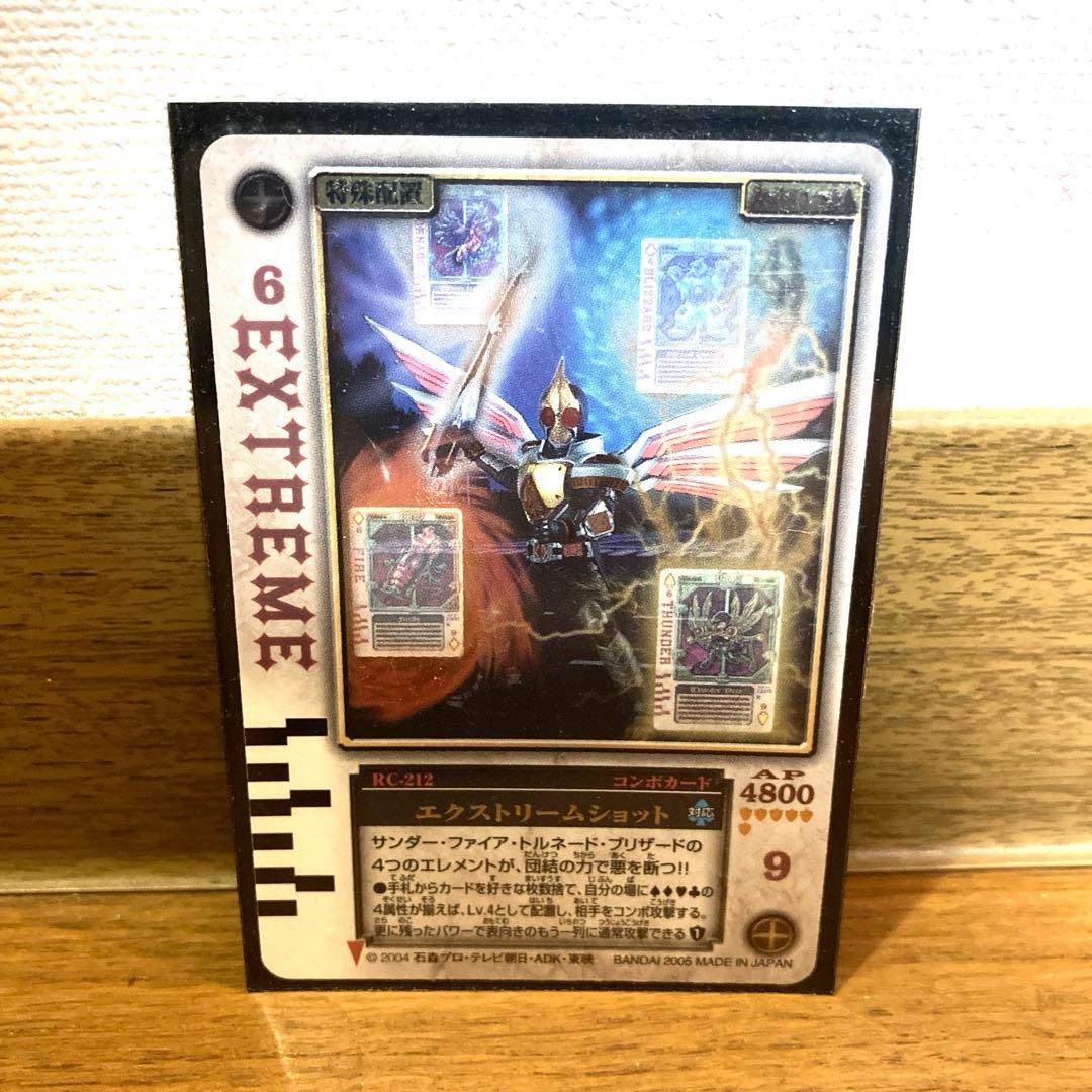 ラウズカード エクストリームショット トレカ レア 仮面ライダー剣 CSM