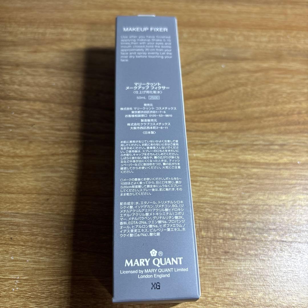 マリークワント　　コスメセット