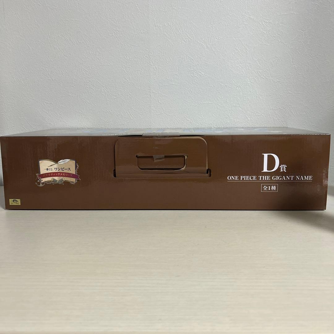 【ワンピース】一番くじギガントネーム　ちらりんフレンズ３種コンプリートセット