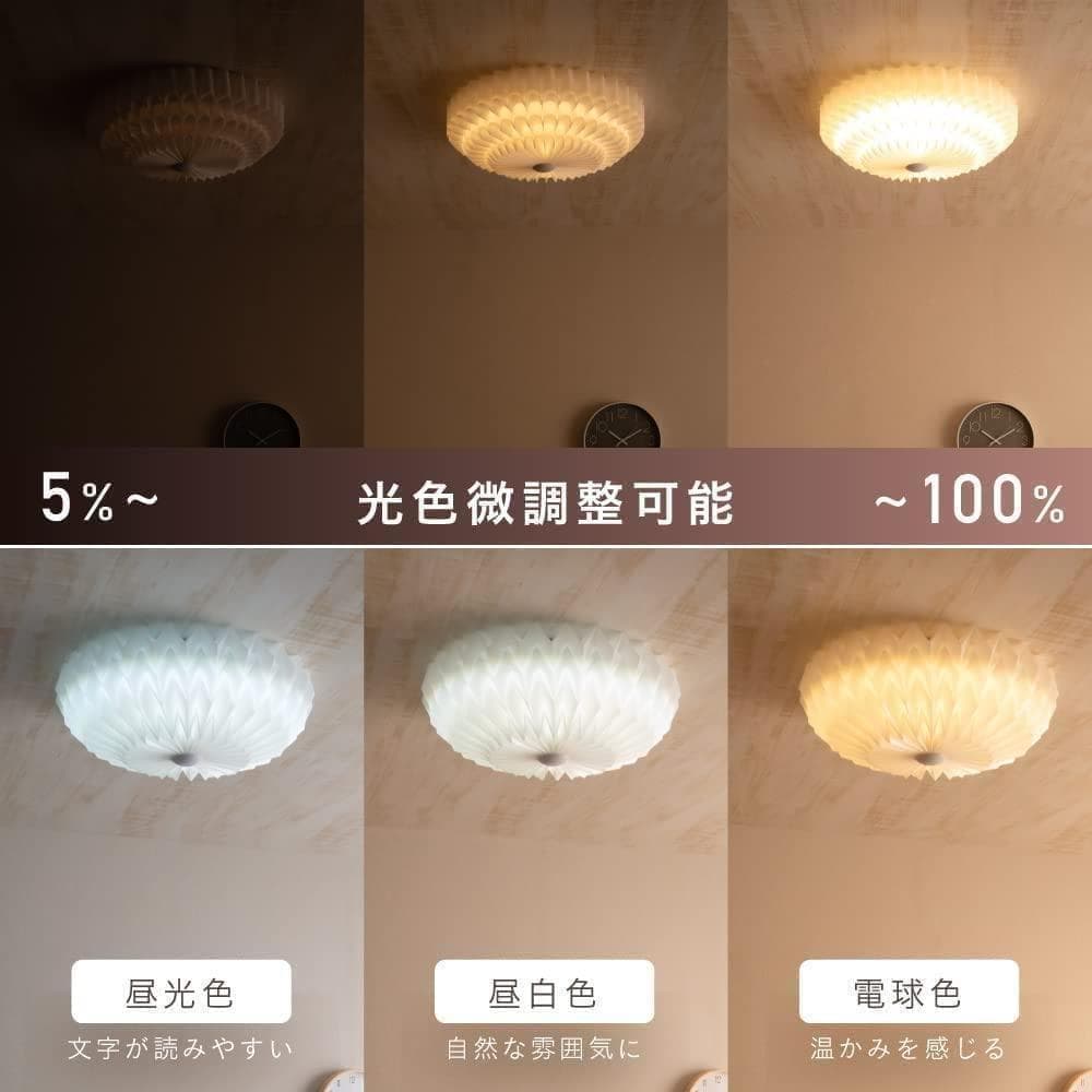 【M1637-144-107】Scelto 花型シーリングライト 調光調色